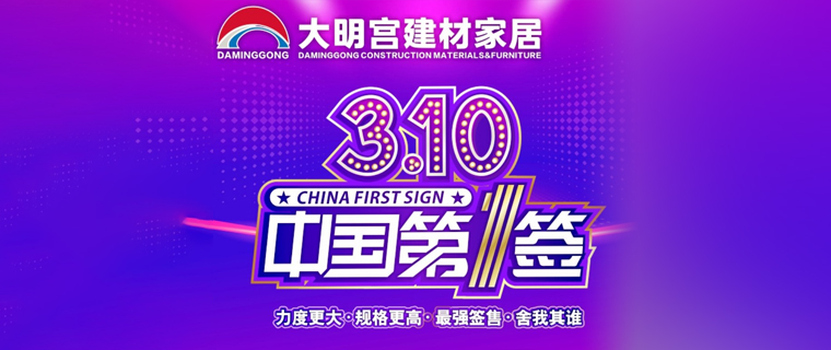 2018中國第一簽，這裏有一場震撼全球的盛宴邀你參加！