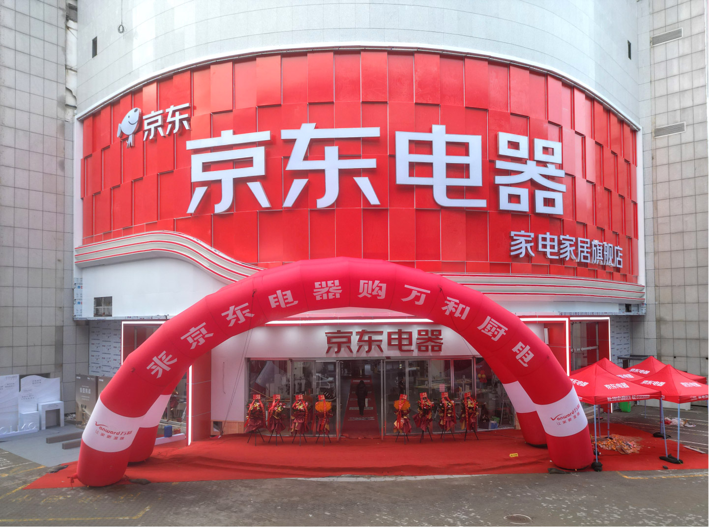 洛陽大明宮美居生活廣場京東旗艦店盛大開業 開啟一站式生活購物新體驗